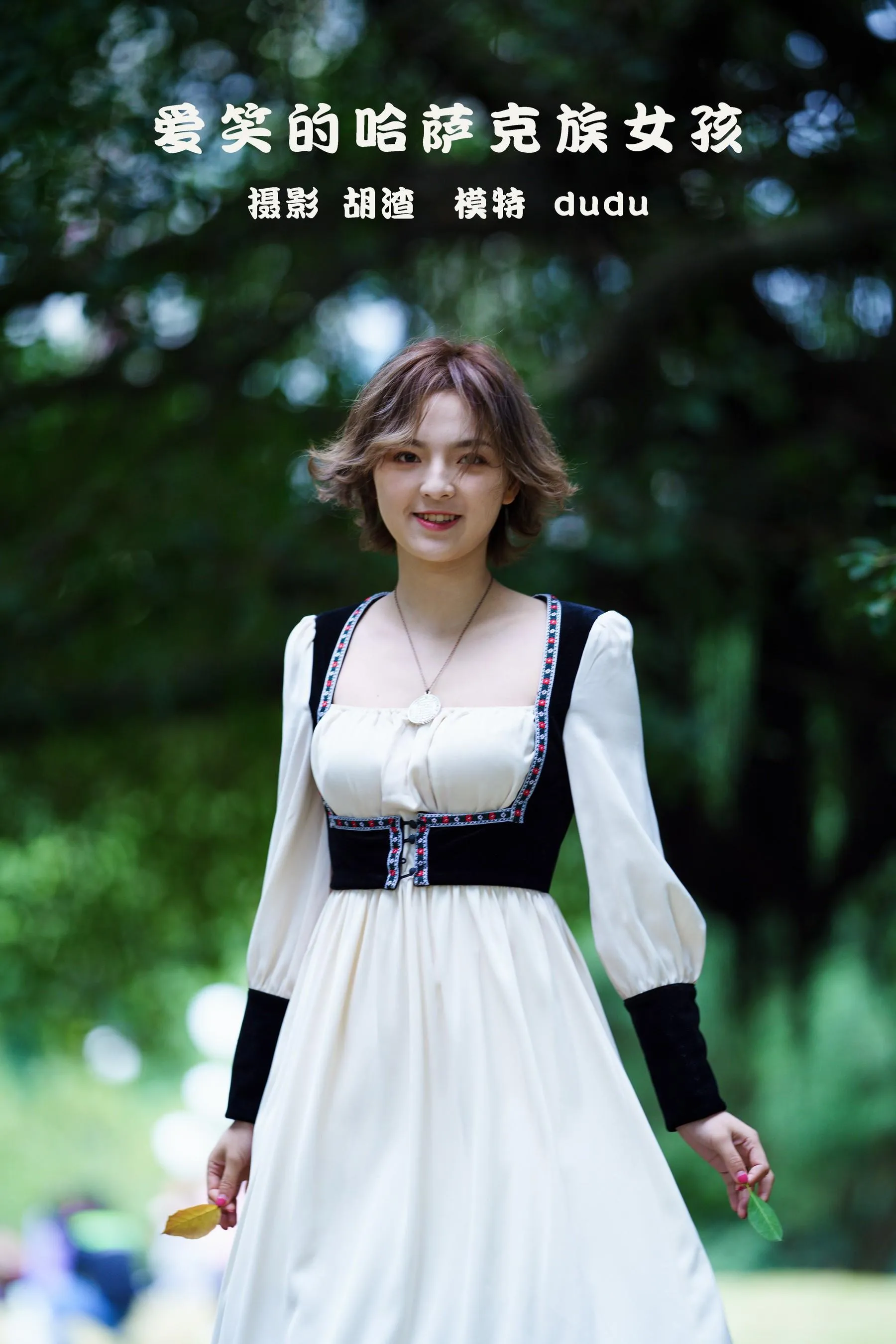 [YITUYU艺图语]2022.02.13 爱笑的哈萨克族少女 dudu [28P]插图7